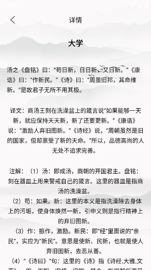 畅闻APP