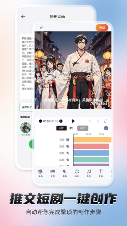 皮皮动画3D制作APP