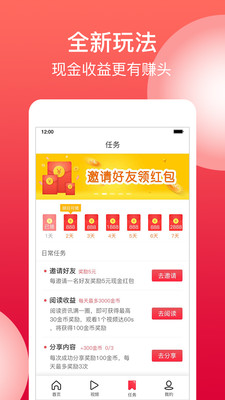 二头条APP