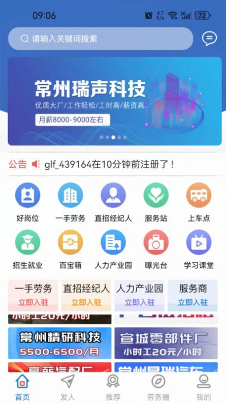 岗立方商家端APP