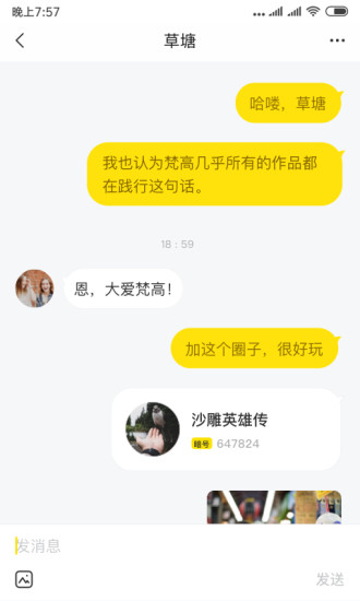 表态APP