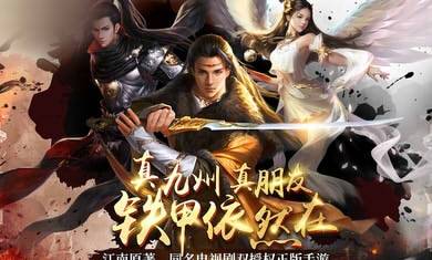 九州名将录游戏