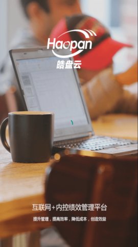 皓盘云APP