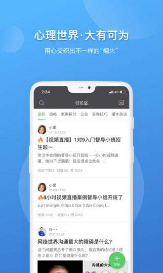 壹点灵专家版APP