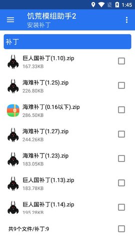 饥荒模组助手2游戏