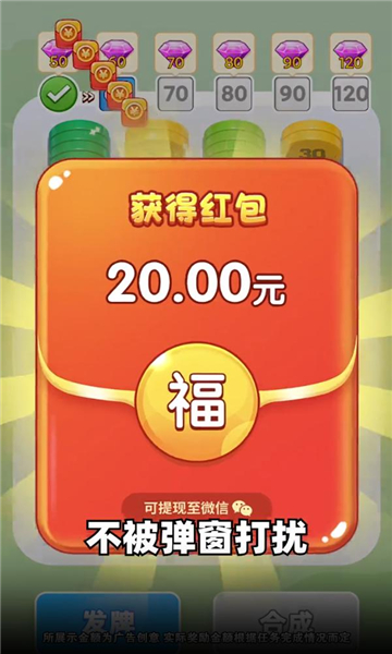 筹码大亨游戏