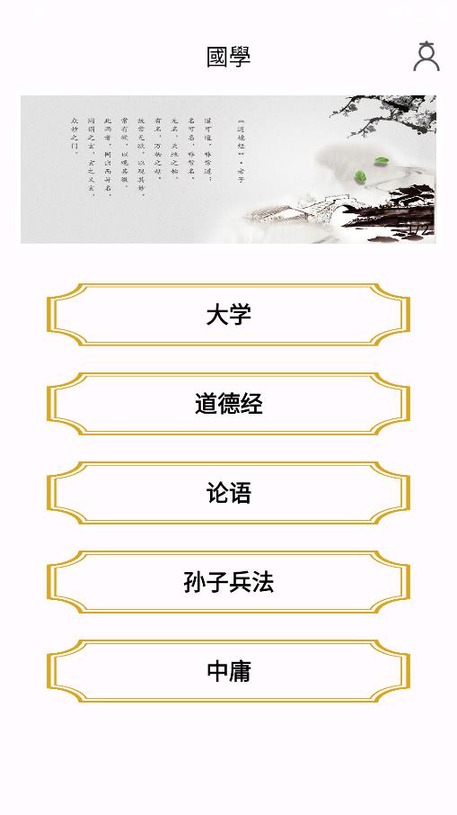 畅闻APP