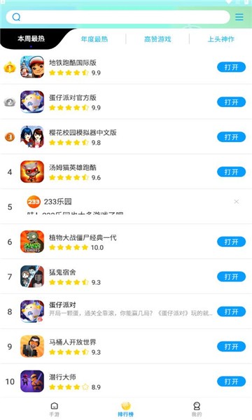 集趣游戏盒子APP