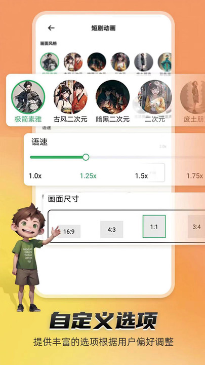 皮皮动画3D制作APP