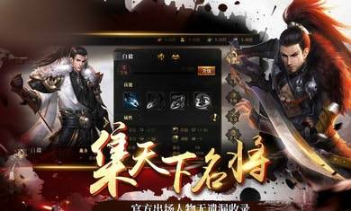 九州名将录游戏