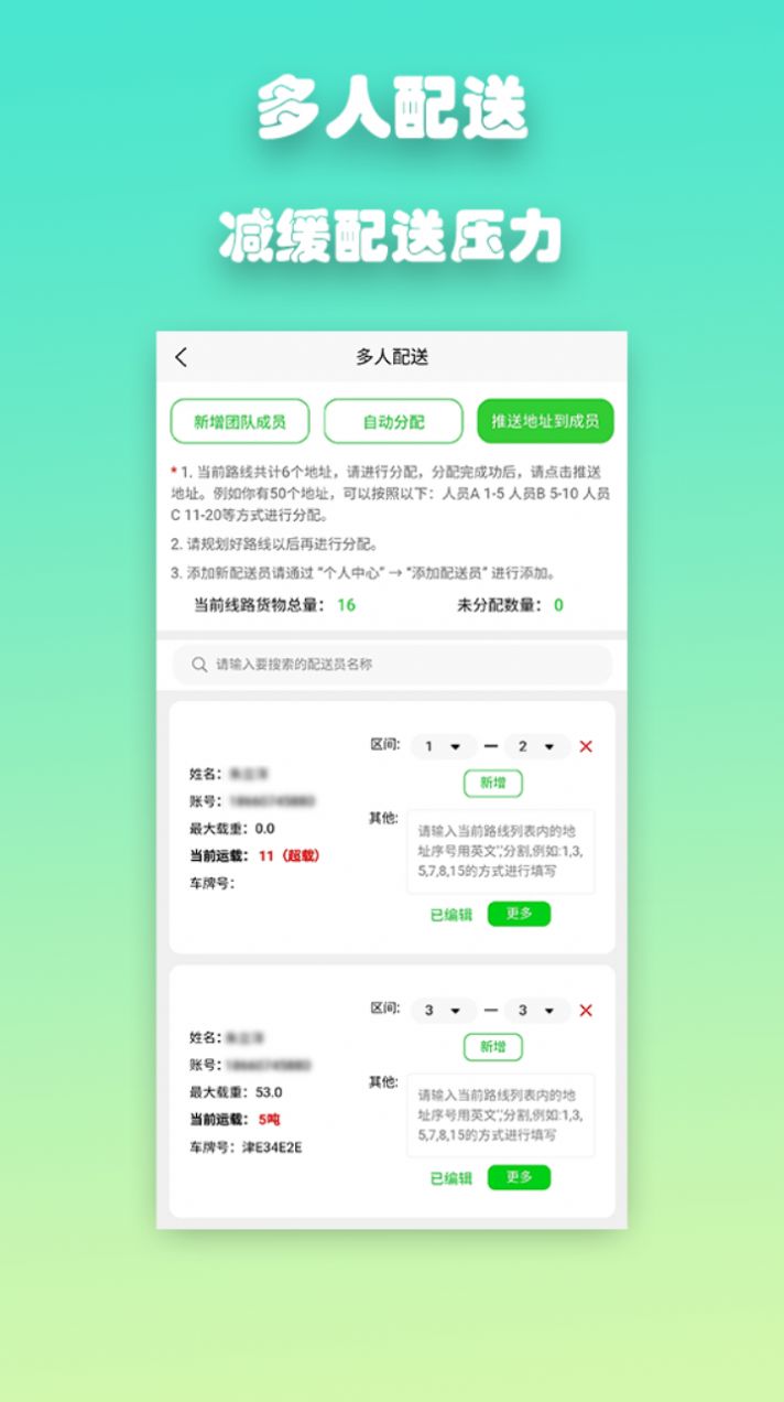 优路达APP