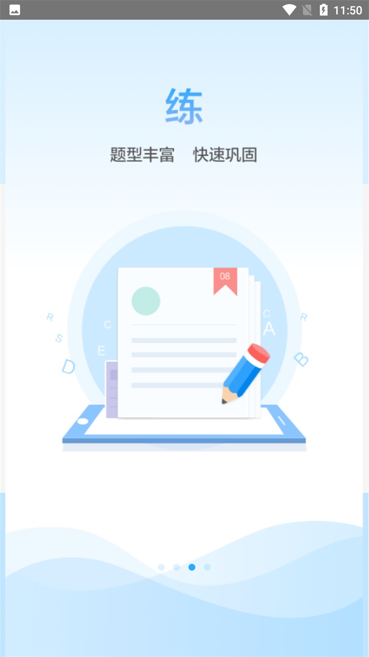 语音学习系统APP