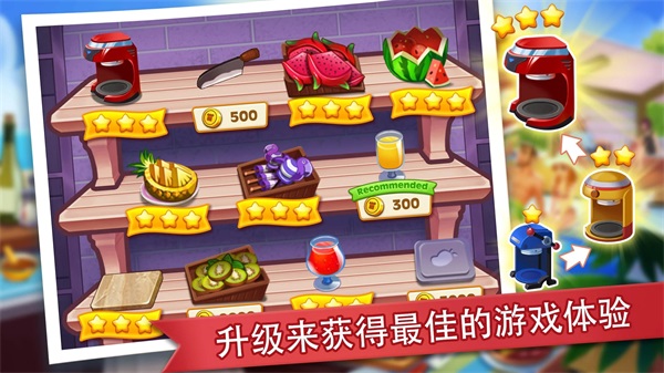 疯狂餐厅(国际版）游戏