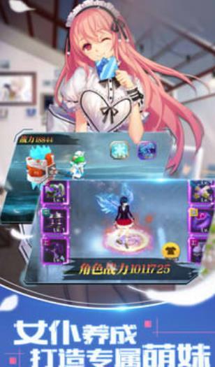 机械战姬游戏