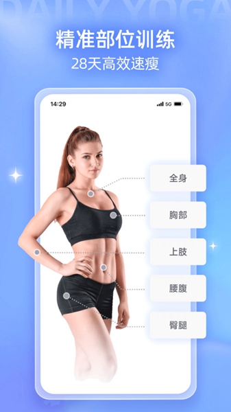 每日瑜伽极速版APP