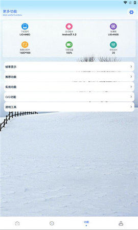 画质解密Pro游戏