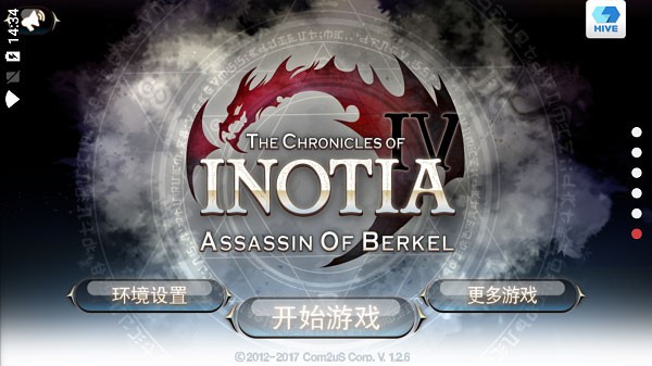 Inotia4游戏