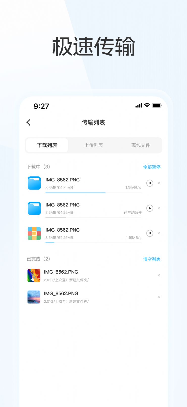 蓝奏云优享版APP