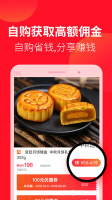 花猫快省APP
