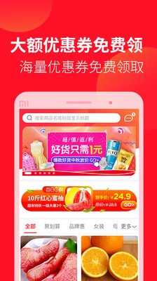 花猫快省APP