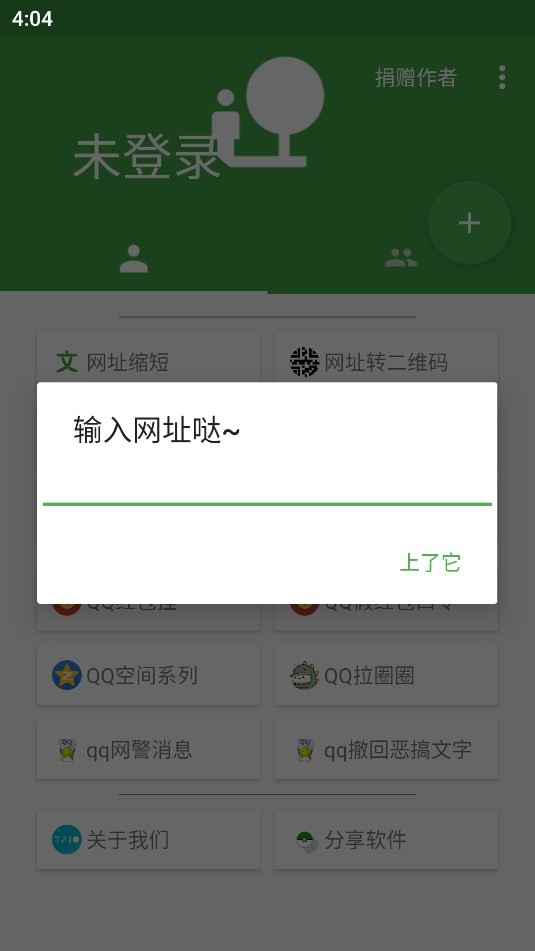 大佬工具箱APP