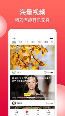 二头条APP