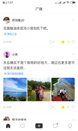 表态APP
