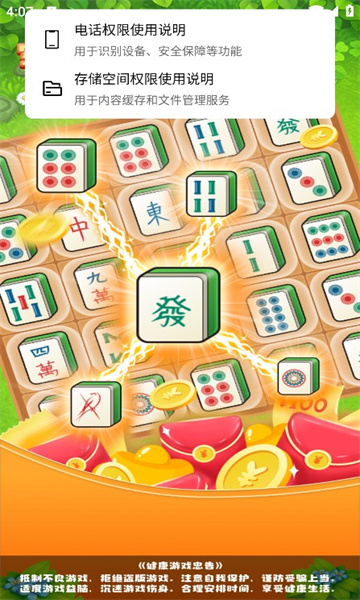 空想家园游戏