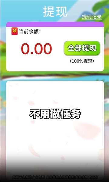 筹码大亨游戏