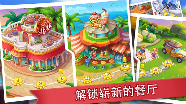 疯狂餐厅(国际版）游戏