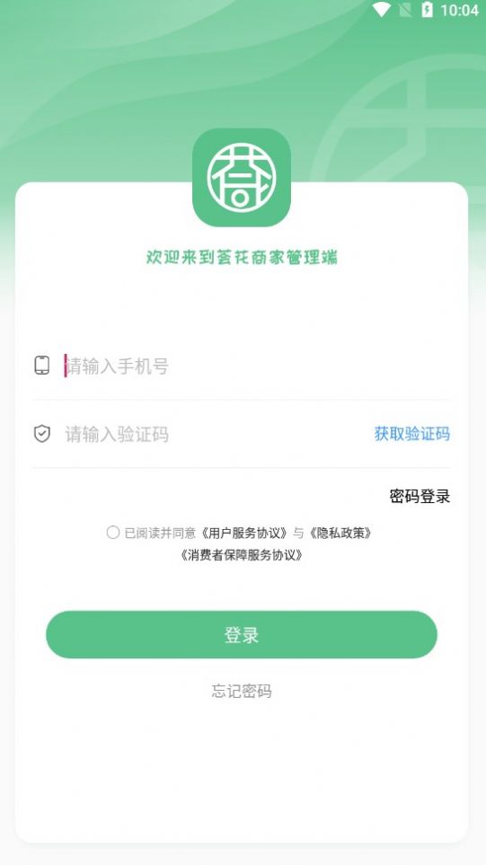荟花商管APP