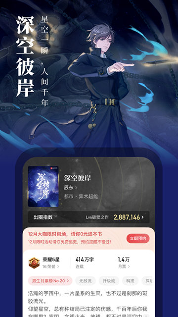 qdreadhook模块APP