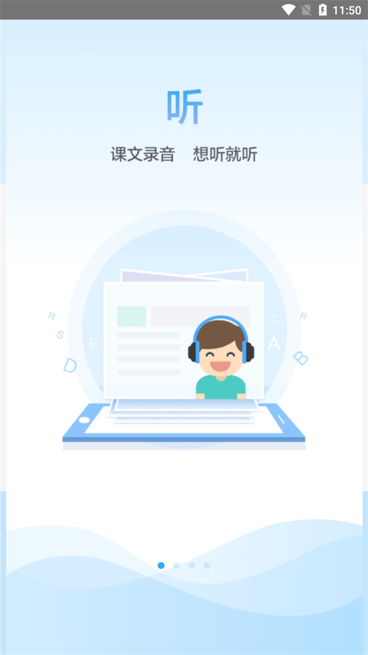 语音学习系统APP