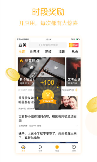 韭黄头条APP