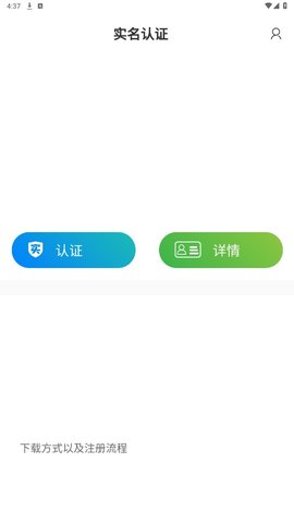 温县水利移民认证APP