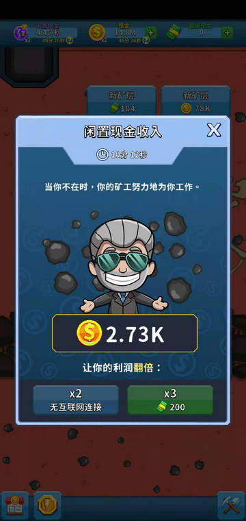 偷懒的矿业大亨游戏
