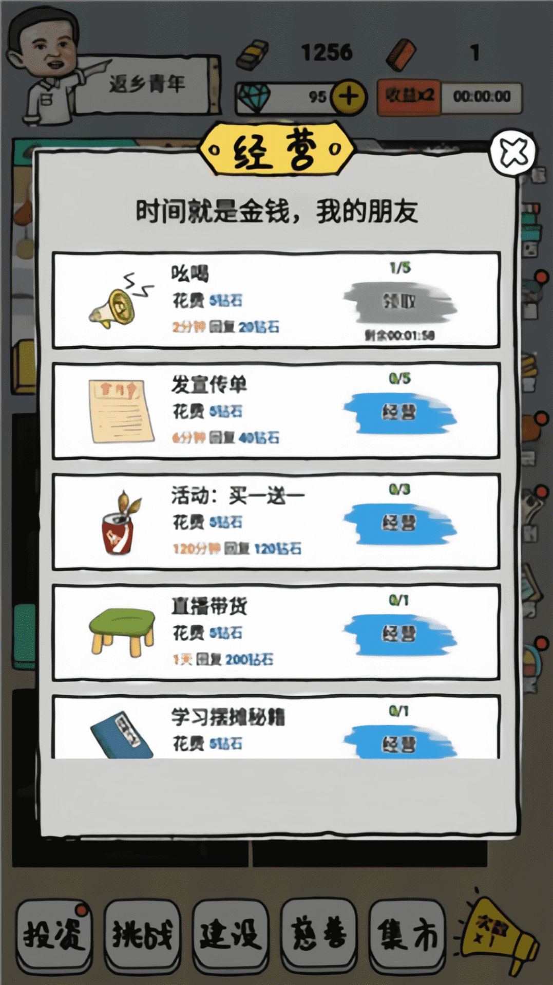 启强人生模拟器游戏