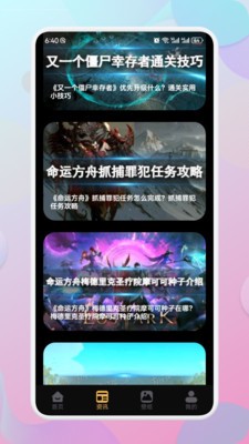 Apksrr助手APP