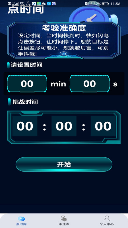 巧手点点APP