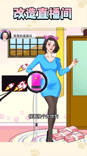 面试女主播游戏
