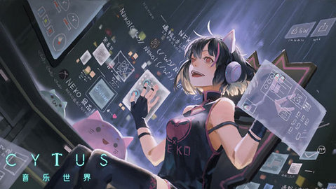音乐世界CytusII(赛特斯2)游戏