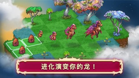 合成龙官方版游戏