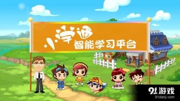 孩子通软件大全