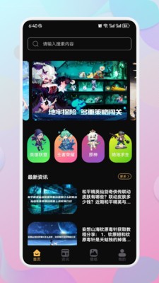 Apksrr助手APP
