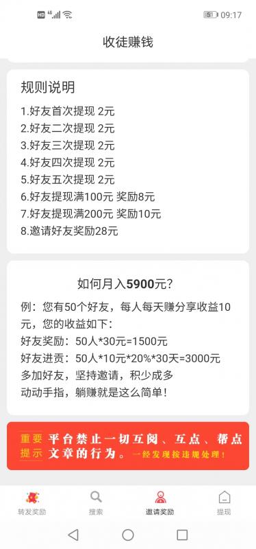 匆匆赚APP