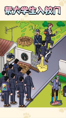 面试女主播游戏