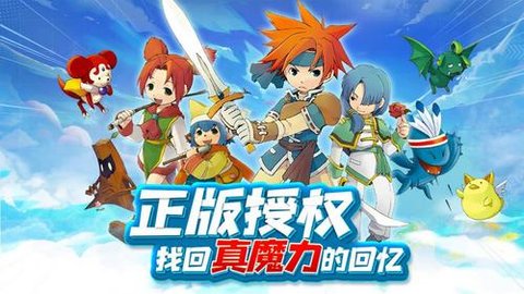 魔力宝贝回忆版本大全