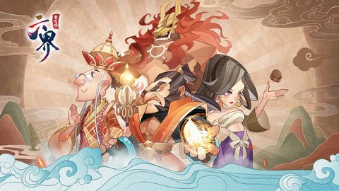 六界召唤师手游大全