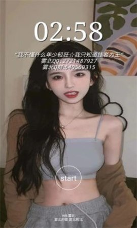 雾北科技3.4版本脚本APP