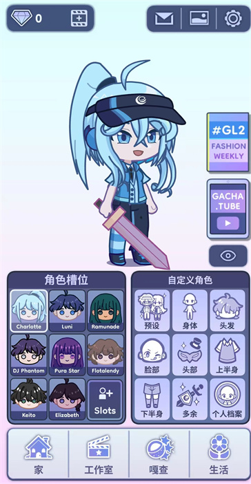 加查生活2(gachalife2)游戏